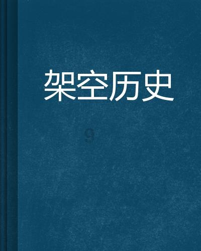 救援受困的火鸡